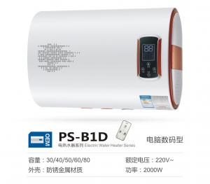 PS-B1D储水式电热水器