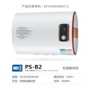 PS-B2储水式电热水器